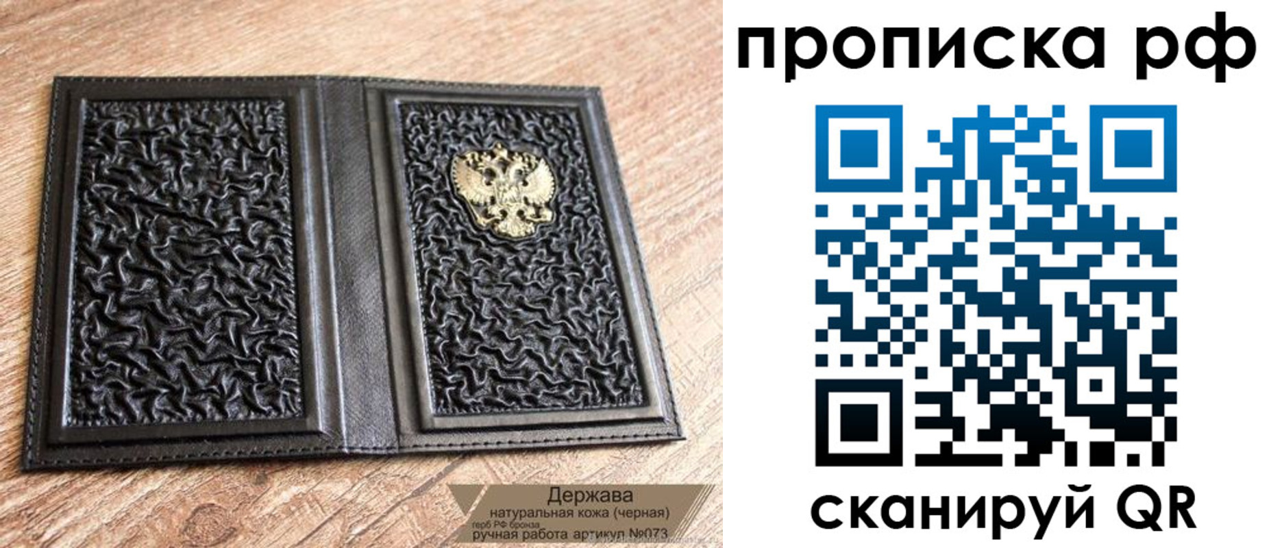 прописка законно в Лагани