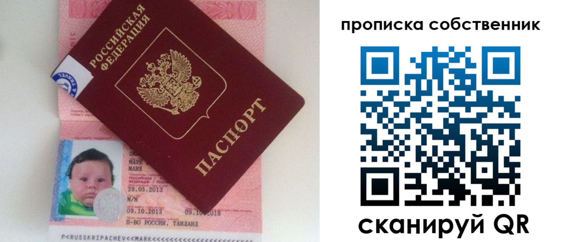 пропишу в квартире в Лагани