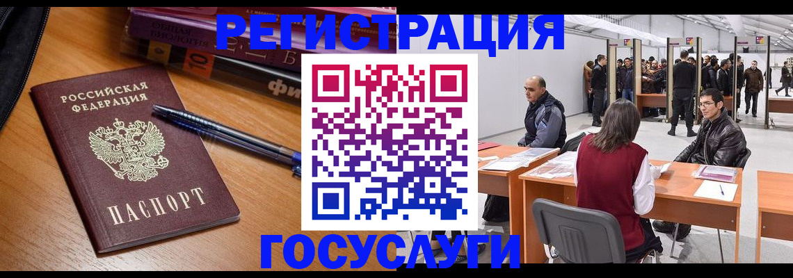 прописка иностранных граждан в Лагани