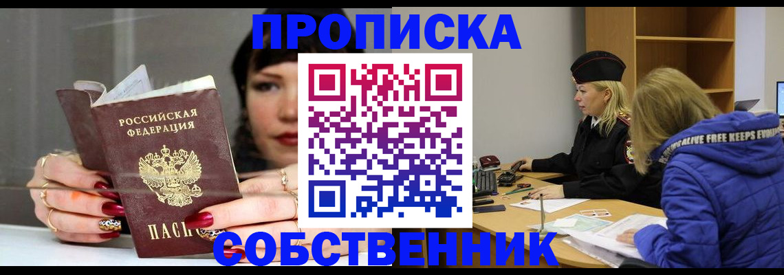 прописка 2025 в Лагани