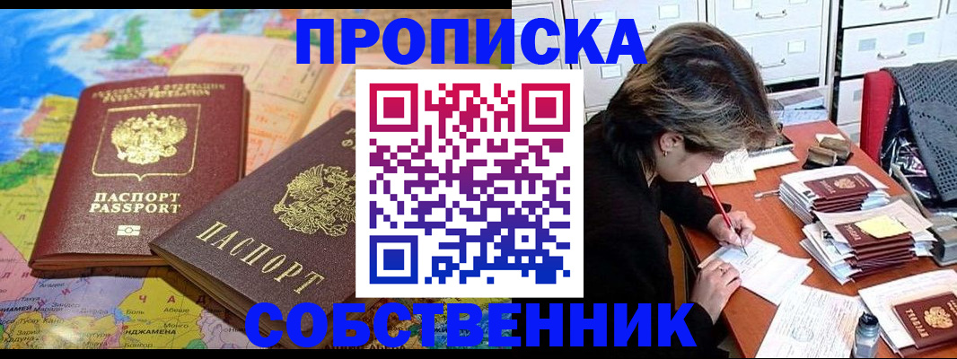 временная регистрация в квартире в Лагани