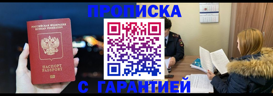 временная регистрация 2025 в Лагани