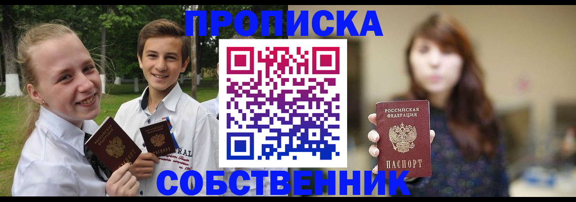 прописка в Лагани