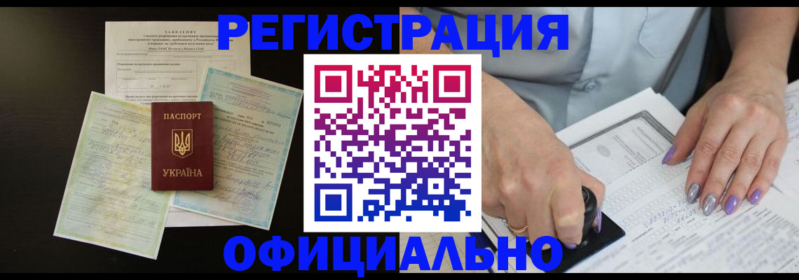 прописка паспорт в Лагани