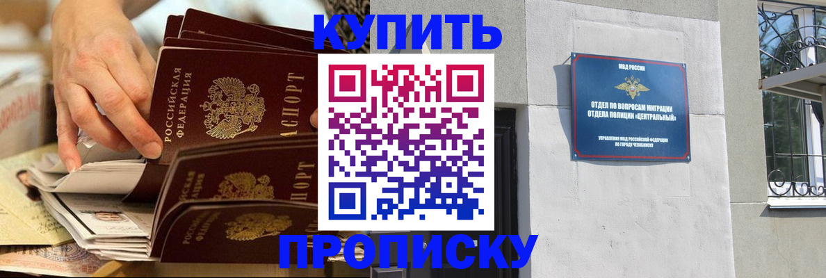 прописка законно в Лагани