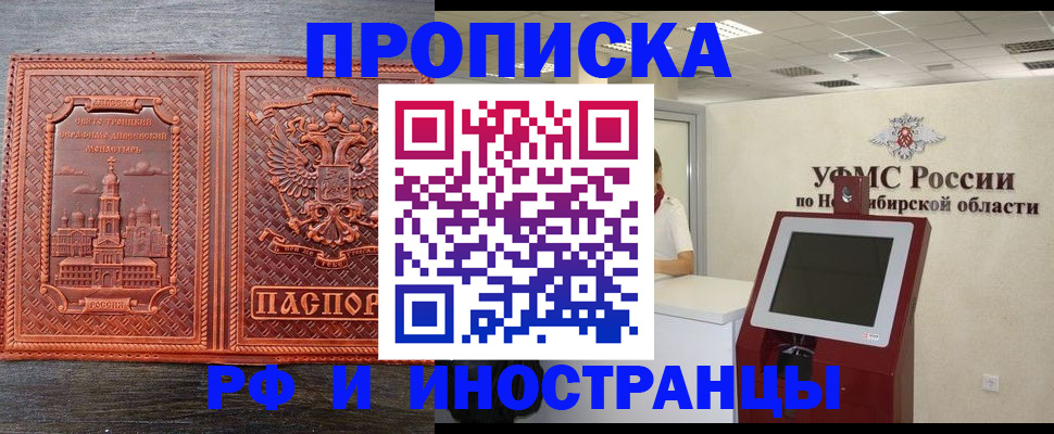 временная регистрация адрес в Лагани