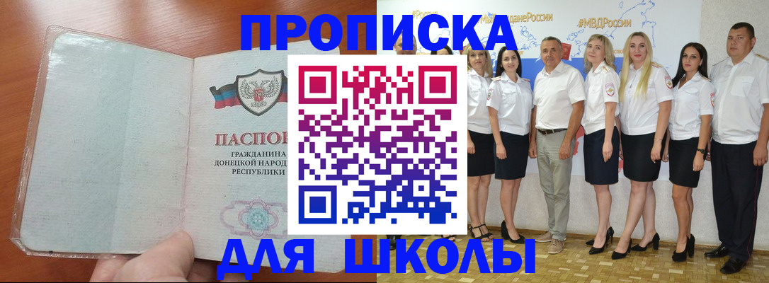 временная регистрация купить в Лагани